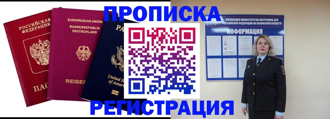 временная регистрация законно в Питкяранте